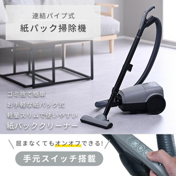 掃除機 コード式 キャニスター 紙パック式 手元スイッチ 軽量