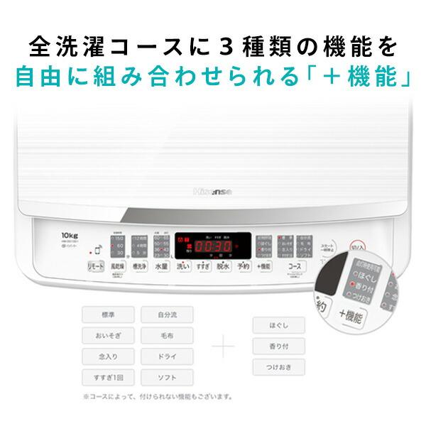 ハイセンス（HISENSE） 全自動洗濯機 洗濯機 10kg 一人暮らし 小型 縦
