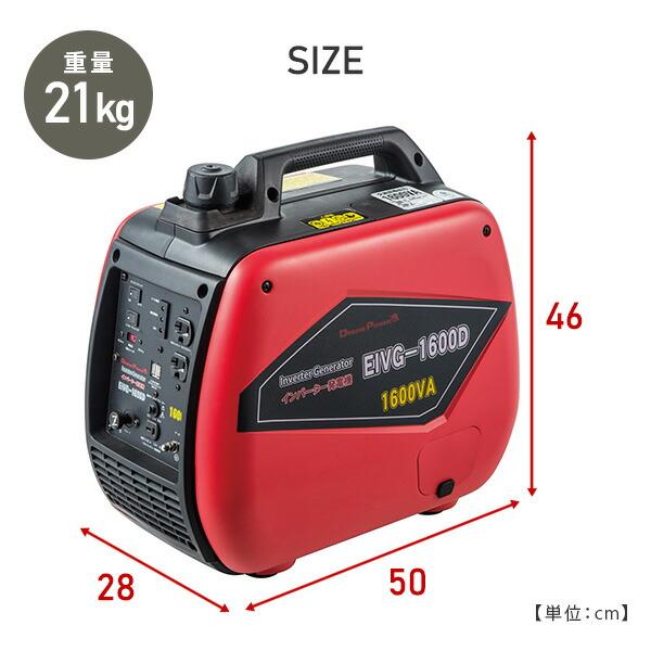 ナカトミ 発電機 小型 家庭用 インバーター発電機 1600VA 50/60Hz切替