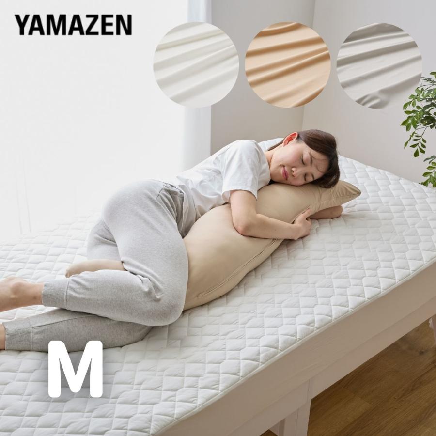 山善（YAMAZEN） 抱き枕 抱きまくら 120×30 M 洗える カバー付き 冷感