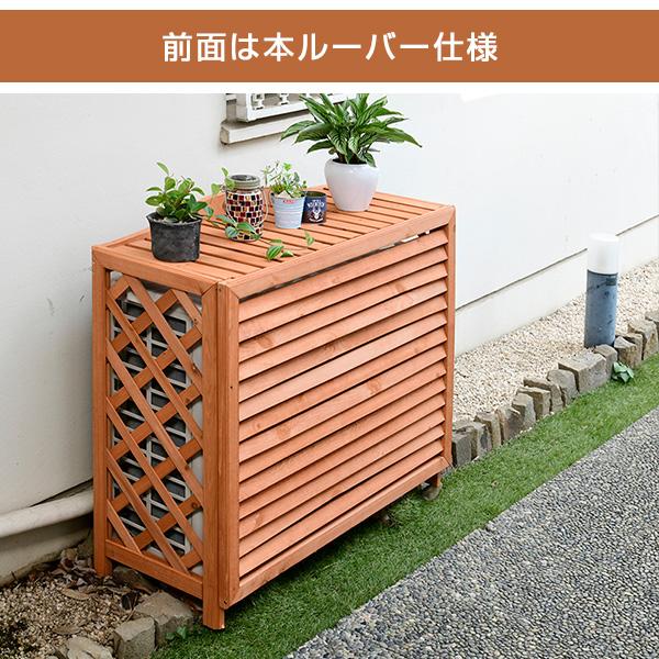 山善（YAMAZEN） 室外機カバー エアコン室外機カバー おしゃれ 大型