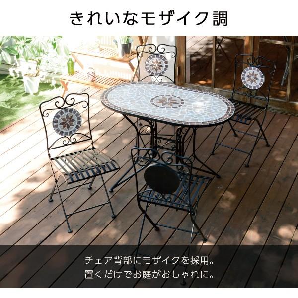 山善（YAMAZEN） ガーデンファニチャーセット ガーデンチェアセット