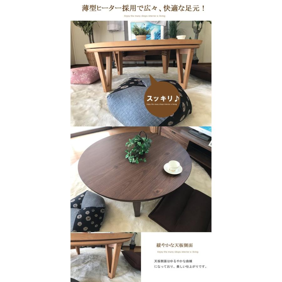 こたつ 丸 本体 105 : モダンな家具屋の通販イーリビング - 通販