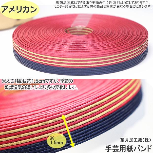 手芸用紙バンド トライアルキット クラフトバンド 蓋つきミニ