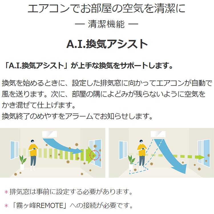 霧ヶ峰 標準取付工事費込 エアコン おもに6畳 三菱電機 2024年 モデル