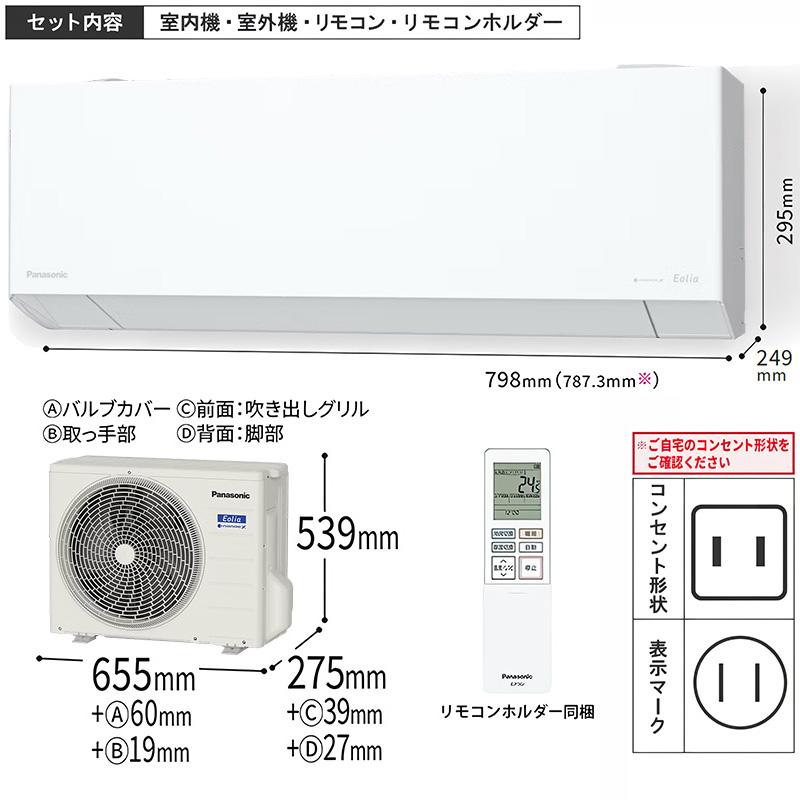 エオリア 標準取付工事費込 エアコン 主に6畳 パナソニック 2025年