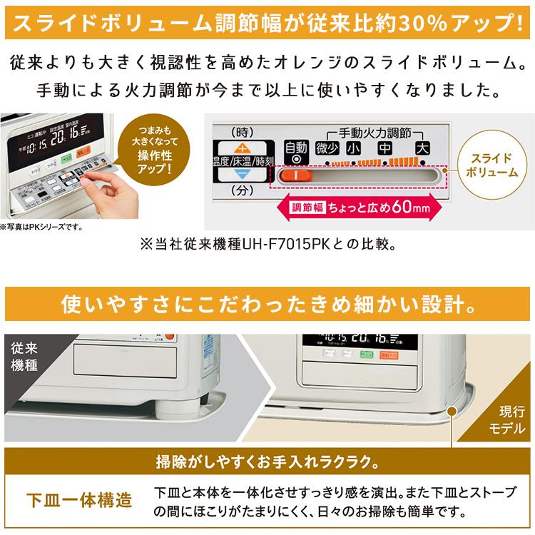 CORONA（コロナ） 寒冷地用大型ストーブ PK・PRシリーズ FF式輻射 主に