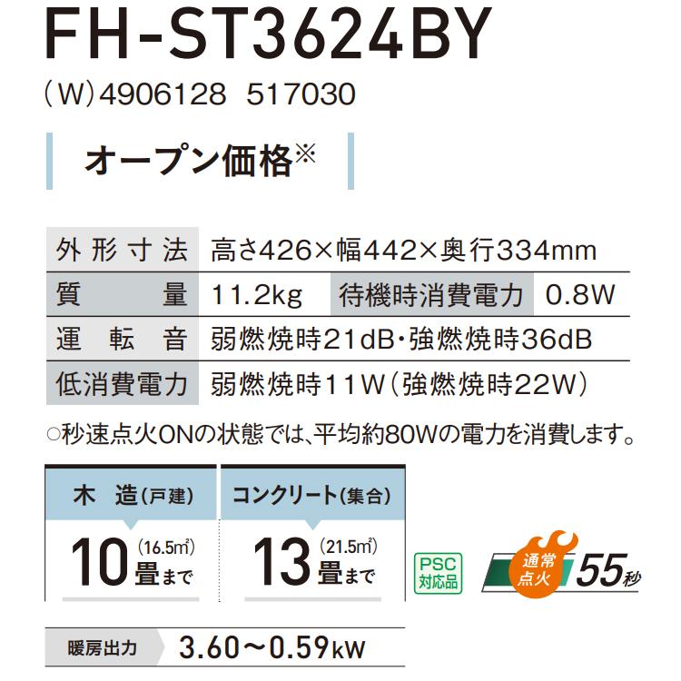 CORONA（コロナ） 石油ファンヒーター 主に10畳用 STタイプ 木造10畳