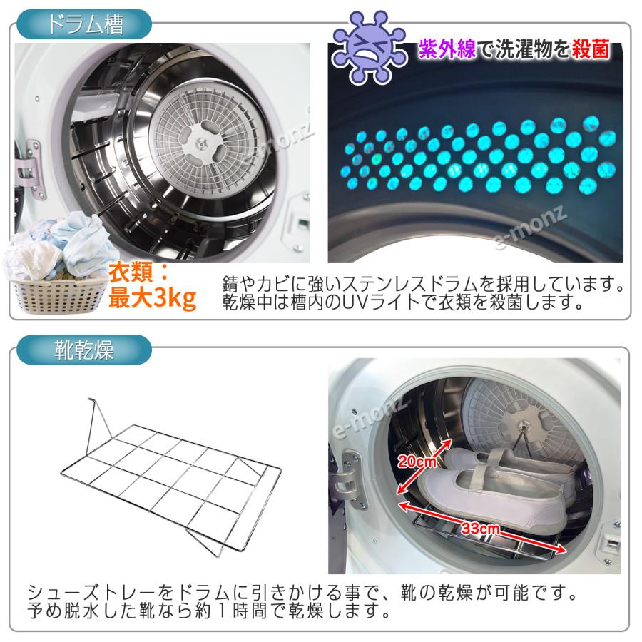 当社製品保証1年！インボイス対応！］ 小型衣類乾燥機 UV殺菌 【 マイ