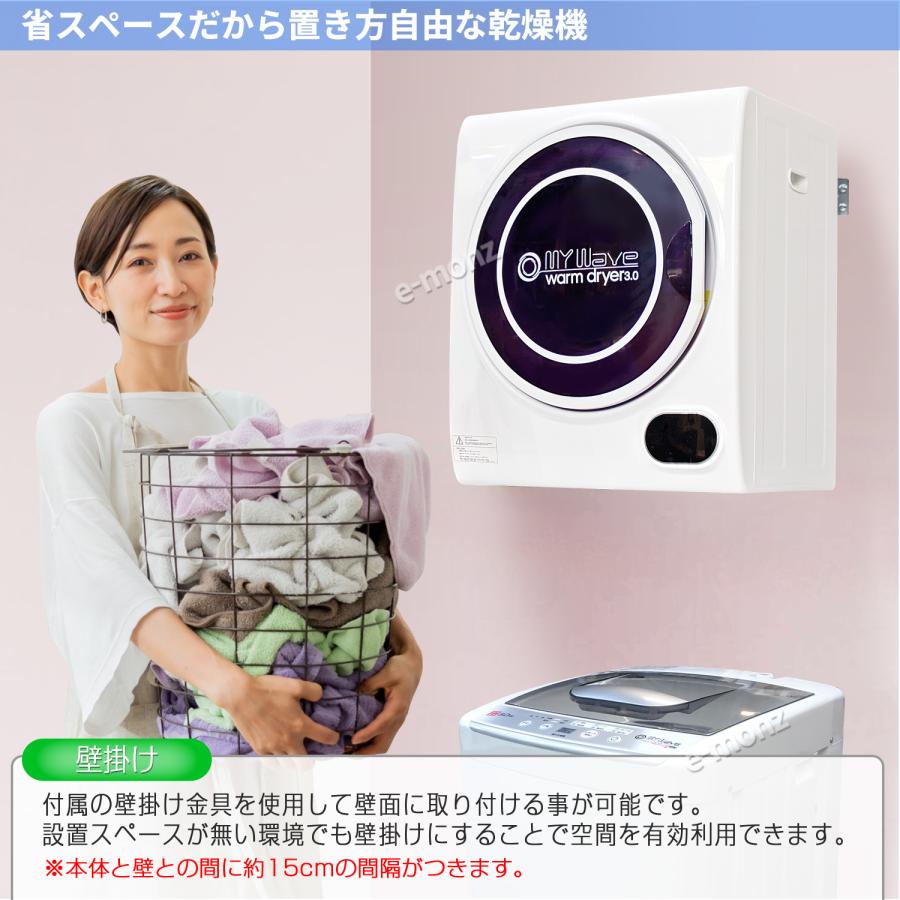 当社製品保証1年！インボイス対応！］ 小型衣類乾燥機 UV殺菌 【 マイ