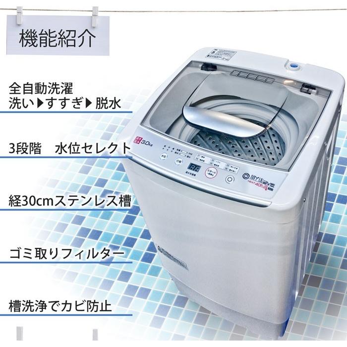 当社製品保証1年！インボイス対応！] 全自動 小型洗濯機 【 MyWAVE