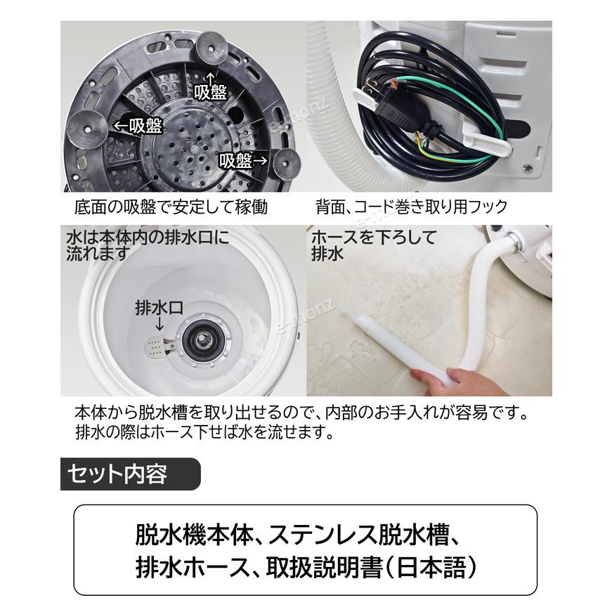 脱水機 小型 2.5Kg 超高速 電動 【 MyWAVE・スピンドライ2.5