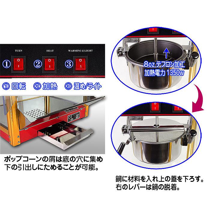 当社製品保証1年！インボイス対応！］ 業務用 ポップコーンメーカー