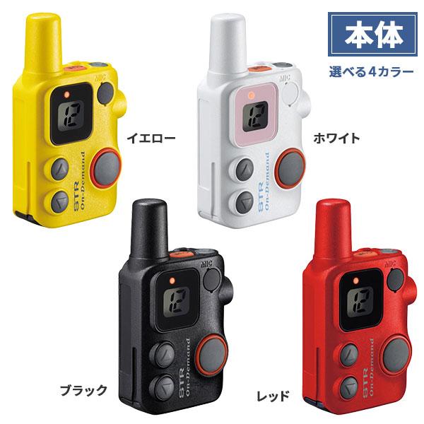 八重洲無線 トランシーバー 2台セット イヤホン付 SRFD10 超小型 軽量