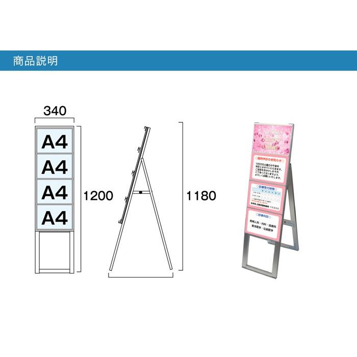 ▽【カードケース付き】 カードケーススタンド看板 A4 4枚用 1列4段