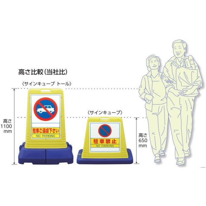 ユニット（UNIT） 『片面』駐車ご遠慮ください 看板 サインキューブ