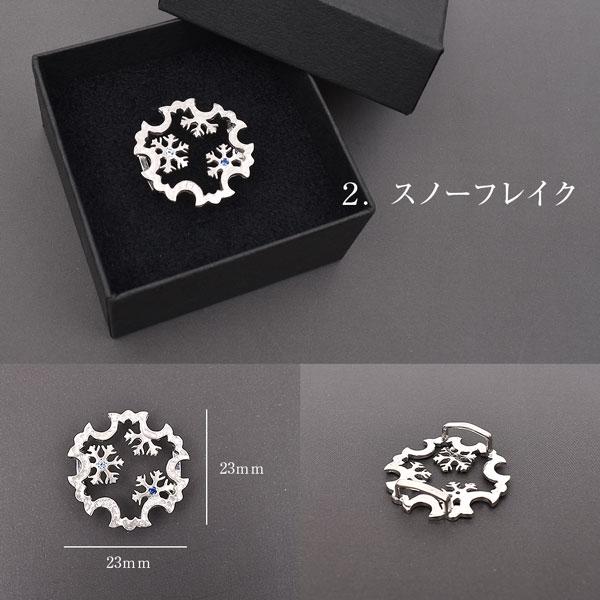 T.O.D KI.RI.E 帯留め 銀細工 雪輪 全2柄 日本製 : 帯専門店おびや