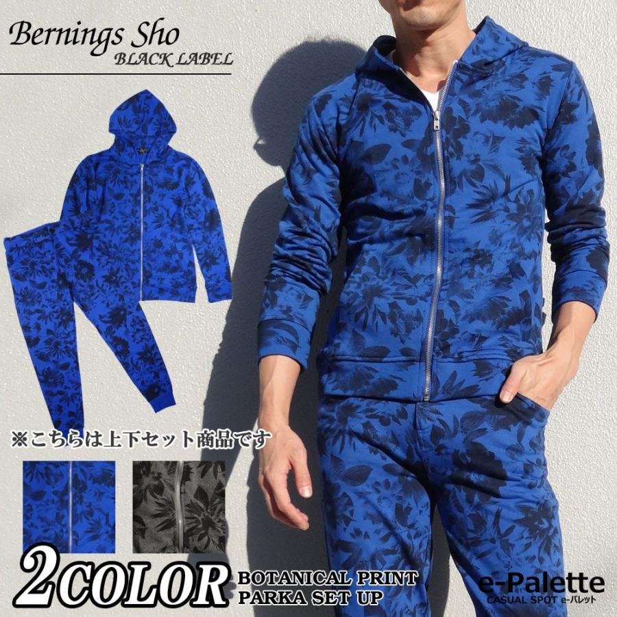 花柄 上下セット パーカー セットアップ ボタニカル 最終処分！！ : e