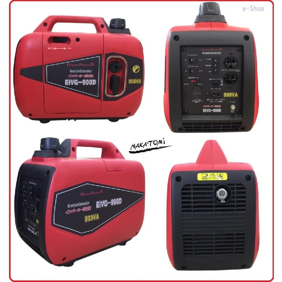 インバーター発電機 EIVG-900D 9A イザという時の備えに！ ナカトミ