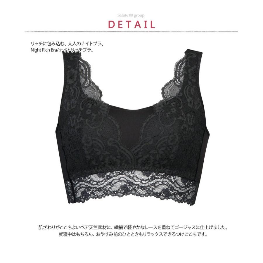 サルート（SALUTE） ワコール ナイトアップブラ 00 ナイトリッチブラ