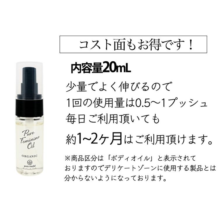 産婦人科病院取扱】デリケートゾーン オイル 完全無添加 膣ケア 膣