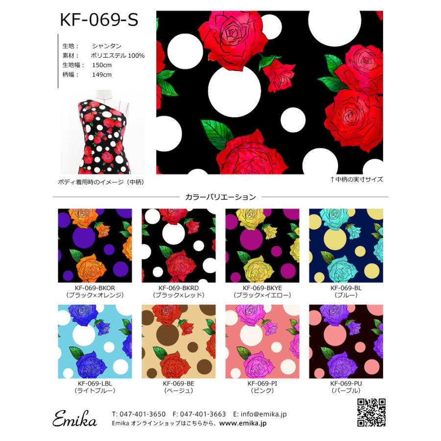 フラメンコ生地サンプル ローズ×水玉柄 KF-069 : emika - 通販 - Yahoo