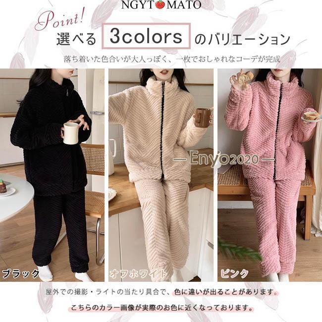 ルームウェア 上下セット パジャマ 前開け レディース ジッパー 長袖