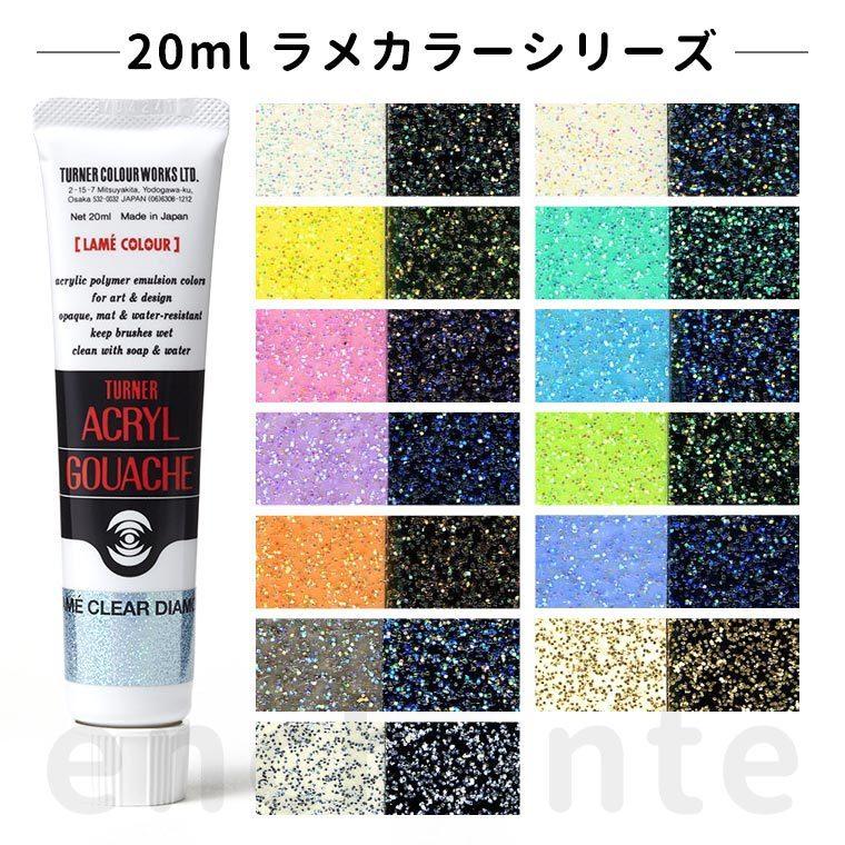 ターナー】 アクリルガッシュ 20ml 1個入 ラメ 【ゆうパケット対応