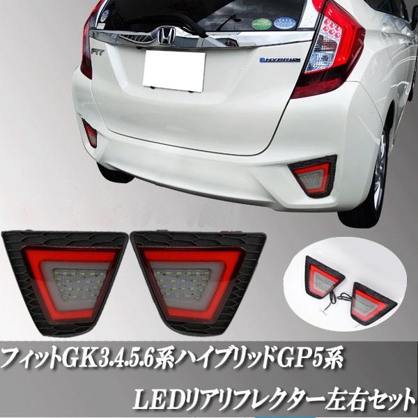 フィット ホンダフィットGK3/GK4/GK5系GP5系前期フィットハイブリッド