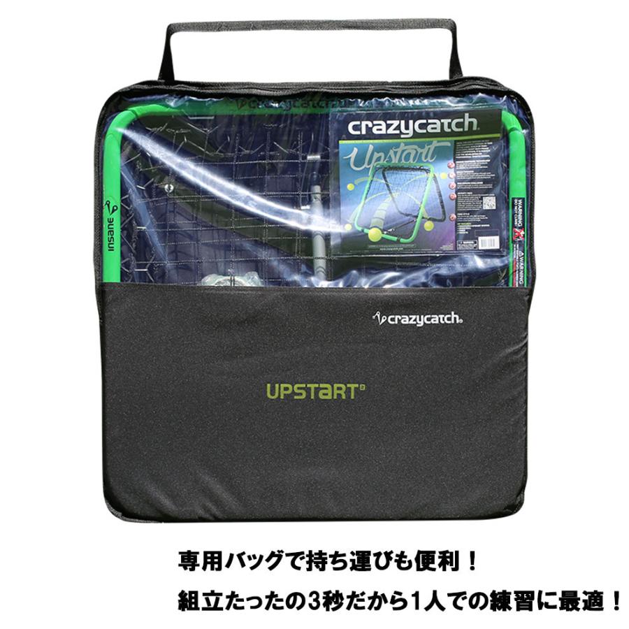 クレイジーキャッチ Upstart2.0 classic 10507 サッカー フットサル