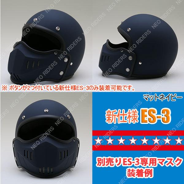 NEORIDERS（ネオライダース） 専用マスク同時購入で500円OFF バイク