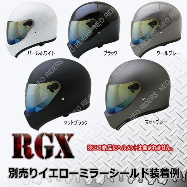 NEORIDERS（ネオライダース） バイク ヘルメット フルフェイス RGX/RGV