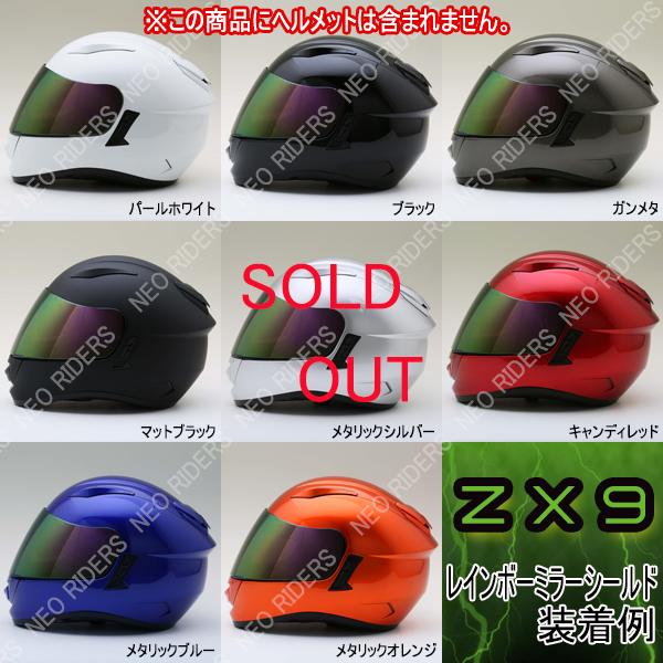 NEORIDERS（ネオライダース） バイク ヘルメット フルフェイス ZX7/ZX9