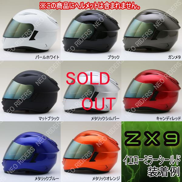 NEORIDERS（ネオライダース） バイク ヘルメット フルフェイス ZX7/ZX9