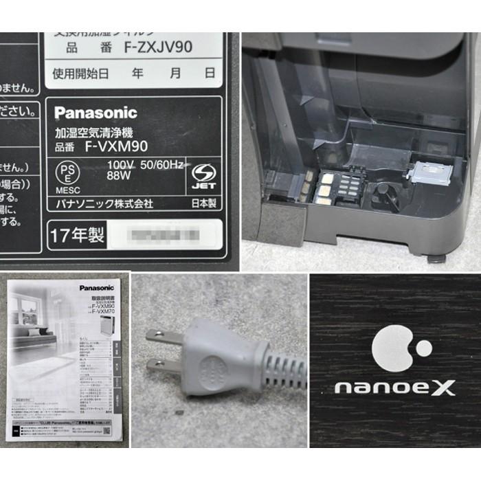 Panasonic（パナソニック） 【中古】 加湿空気清浄機 F-VXM90 2017年