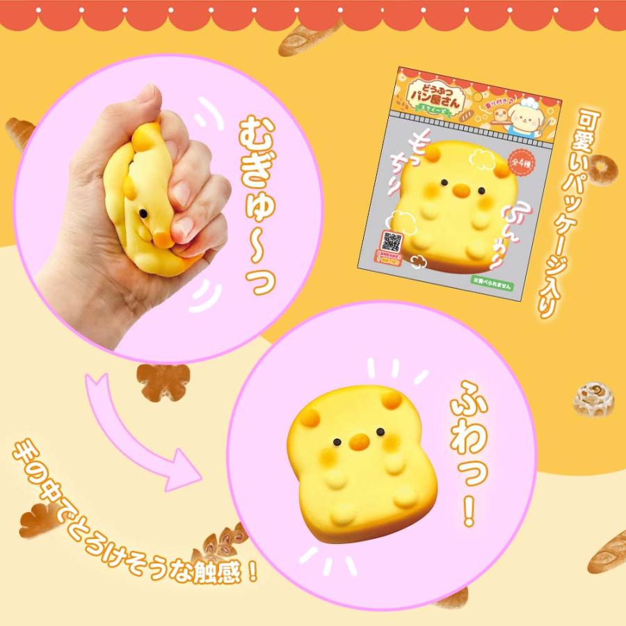 スクイーズ 猫 犬 ブタ やわらか 可愛い おもちゃ 玩具 子供会 景品