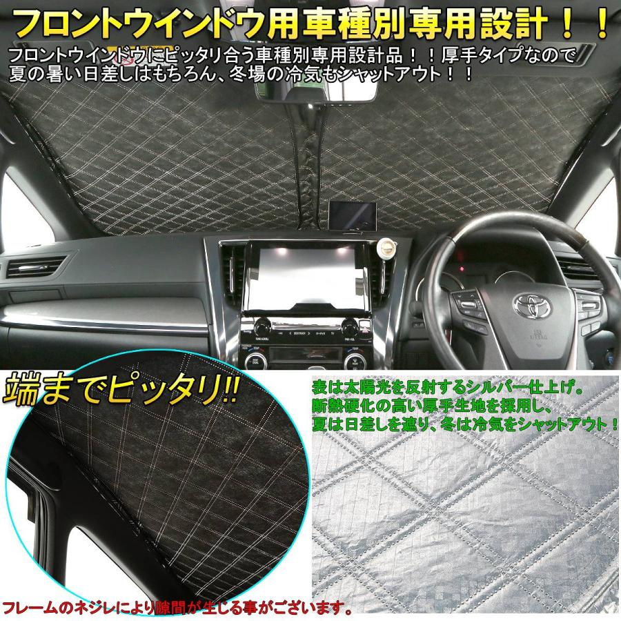 アルファード 30系 サンシェード ヴェルファイア フロント ワンタッチ