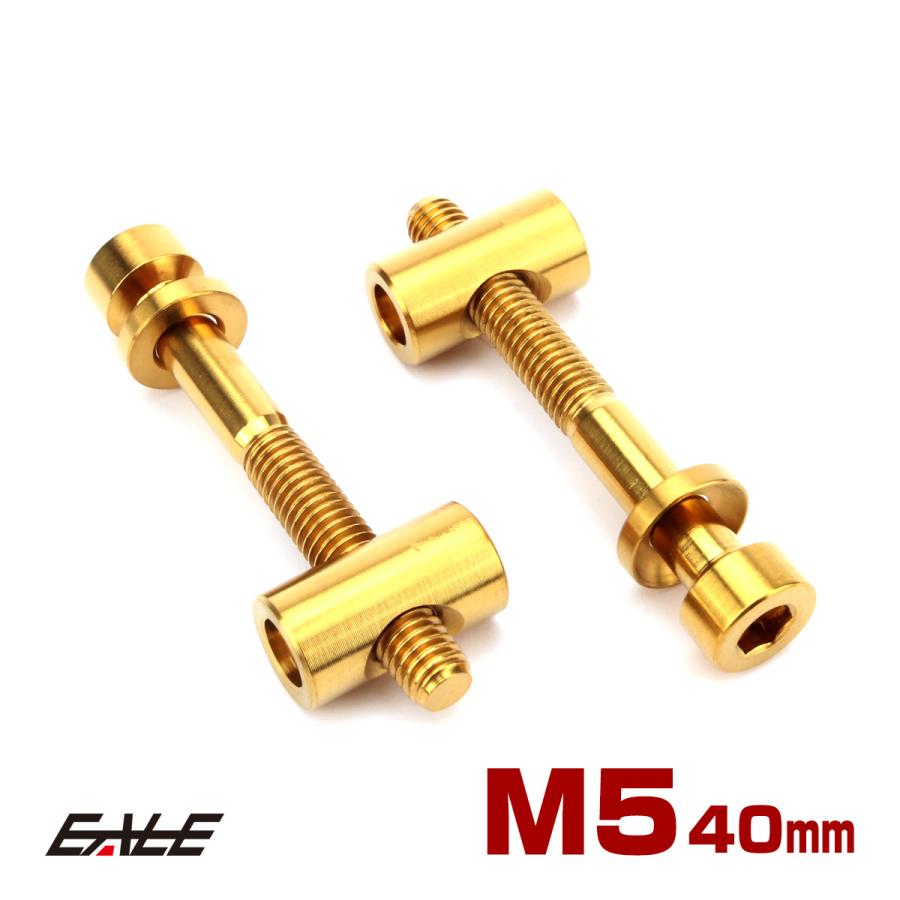 シートポスト用 固定ボルト M5 40mm チタン トムソン対応 ゴールド