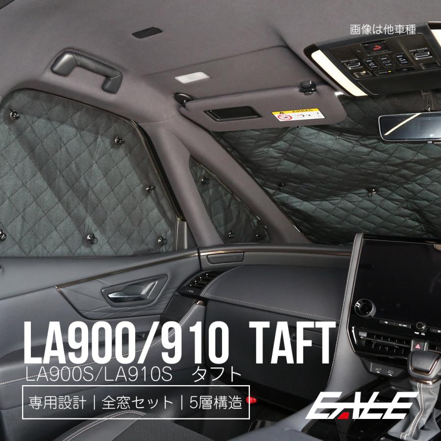 ダイハツ（DAIHATSU） タフト サンシェード LA900S LA910S 全窓8枚 全