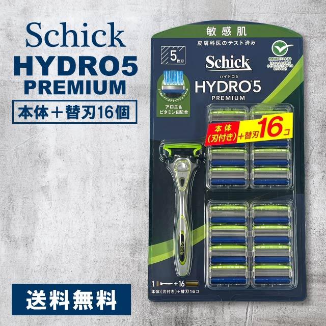schick（シック） ハイドロ5 プレミアム 敏感肌用 5枚刃 本体(刃付)＋