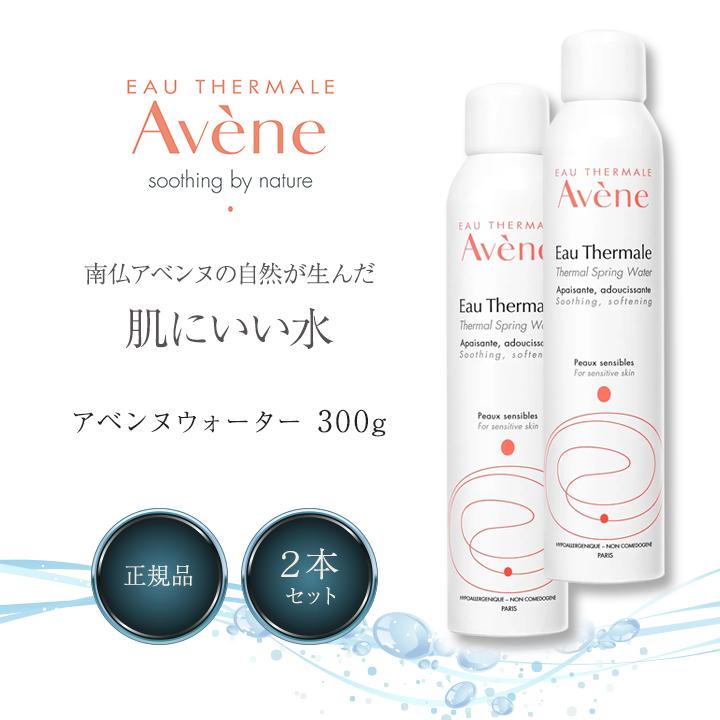 Avene（アベンヌ） アベンヌウォーター 300ml 2本セット 化粧水