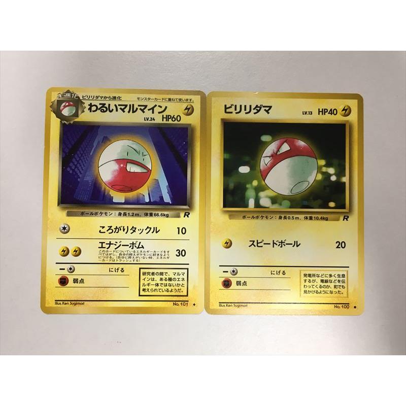 Pokemon（ポケモン） L318【ポケモン カード】 旧裏面 わるい