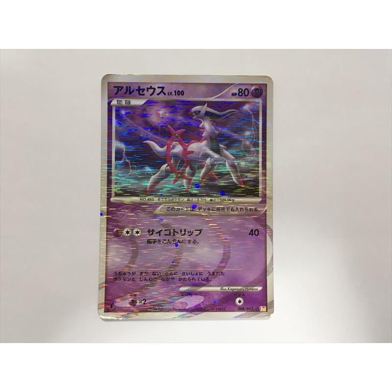 Pokemon（ポケモン） Y69【ポケモン カード】 アルセウス LV.100 HP80