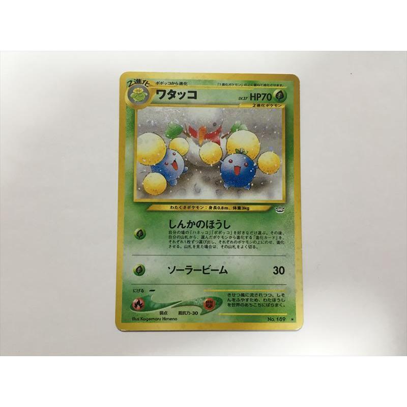 Pokemon（ポケモン） ZC281【ポケモン カード】 ワタッコ LV.37 HP70