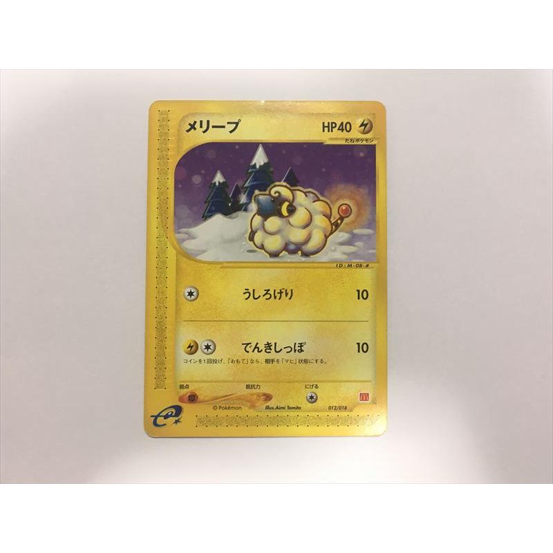 Pokemon（ポケモン） M653【ポケモン カード】 ポケモンカードe