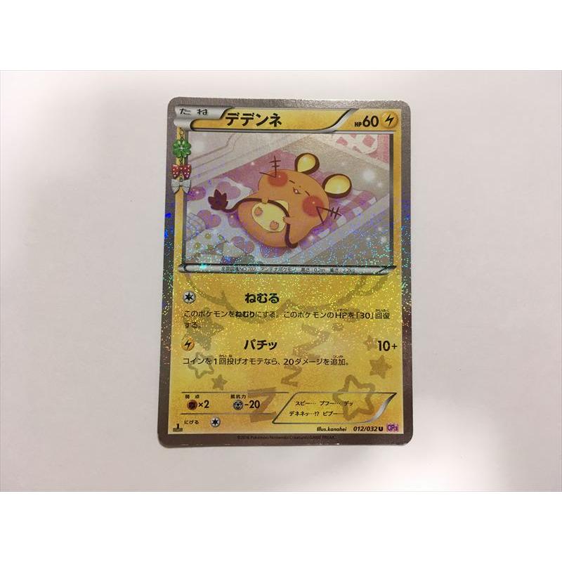 Pokemon（ポケモン） Y312【ポケモン カード】 デデンネ 012/032 CP3