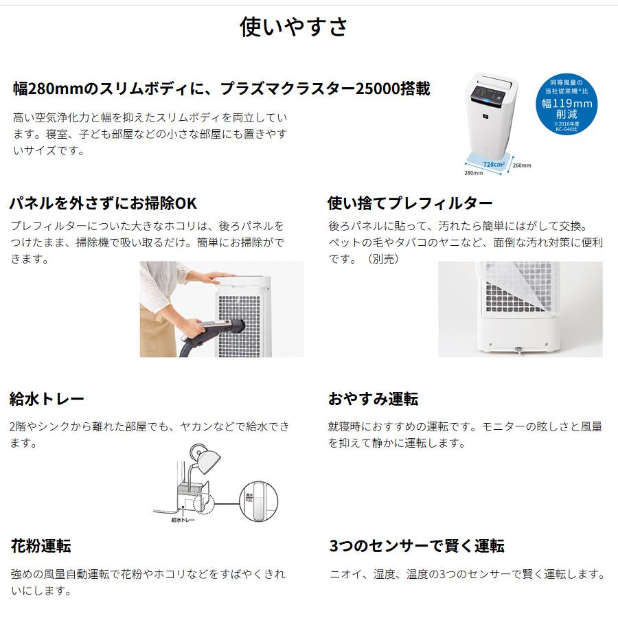 プラズマクラスター シャープ 加湿空気清浄機 KI-RS40-W ホワイト系
