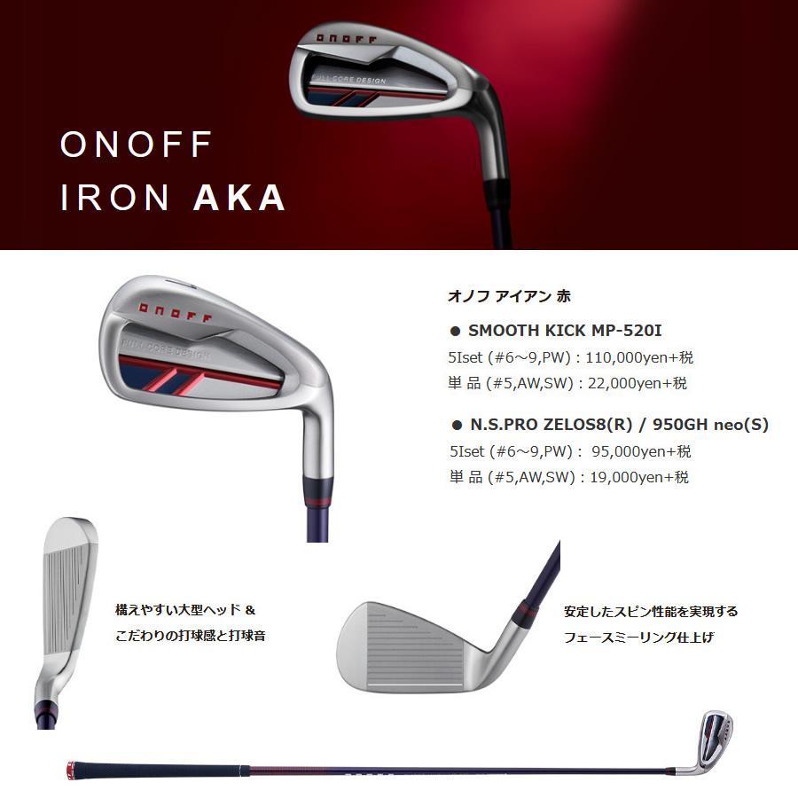 ONOFF（オノフ） 保証書無し商品 グローブライド 2020年 ONOFF AKA