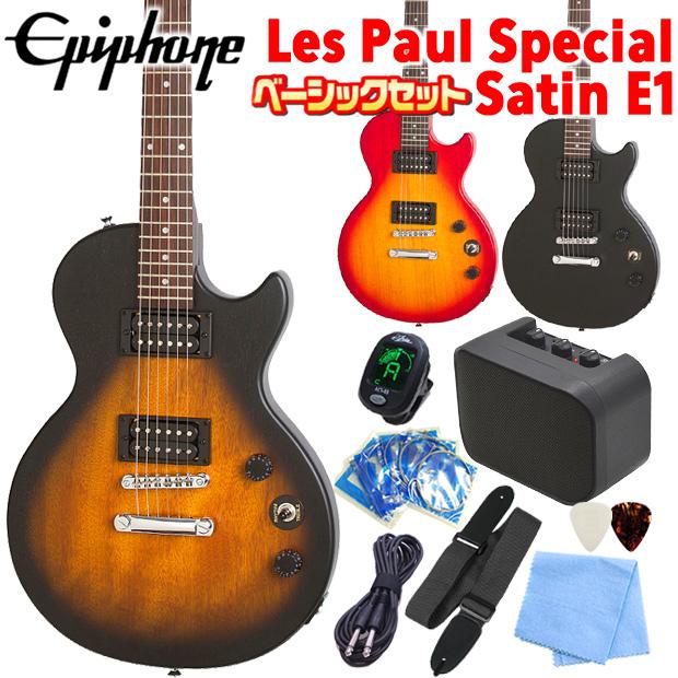 Epiphone（エピフォン） Les Paul Special VE (Satin E1) レスポール