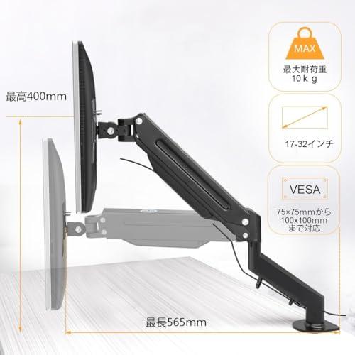 Suptek PC モニター アーム 液晶ディスプレイ ガススプリング式 ガス